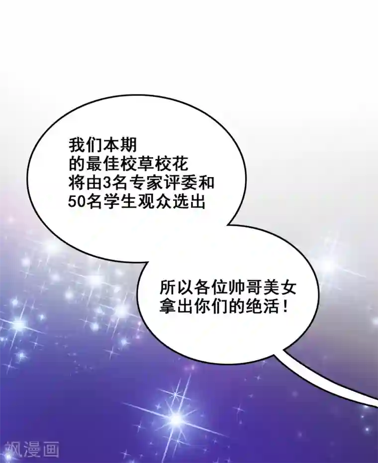 最强桃花运第40话 你这个垃圾，想害我？？？