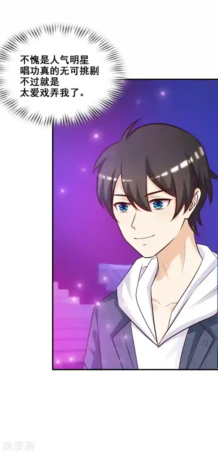 最强桃花运第40话 你这个垃圾，想害我？？？