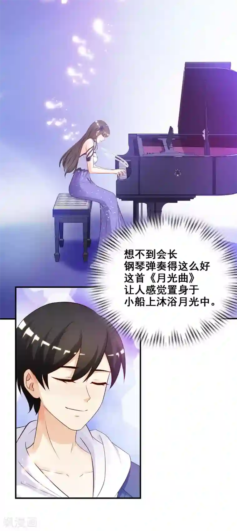 最强桃花运第40话 你这个垃圾，想害我？？？