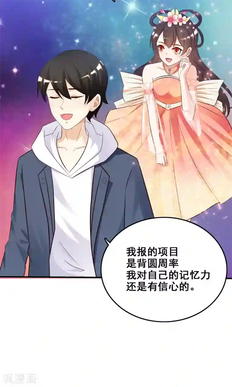 最强桃花运第40话 你这个垃圾，想害我？？？