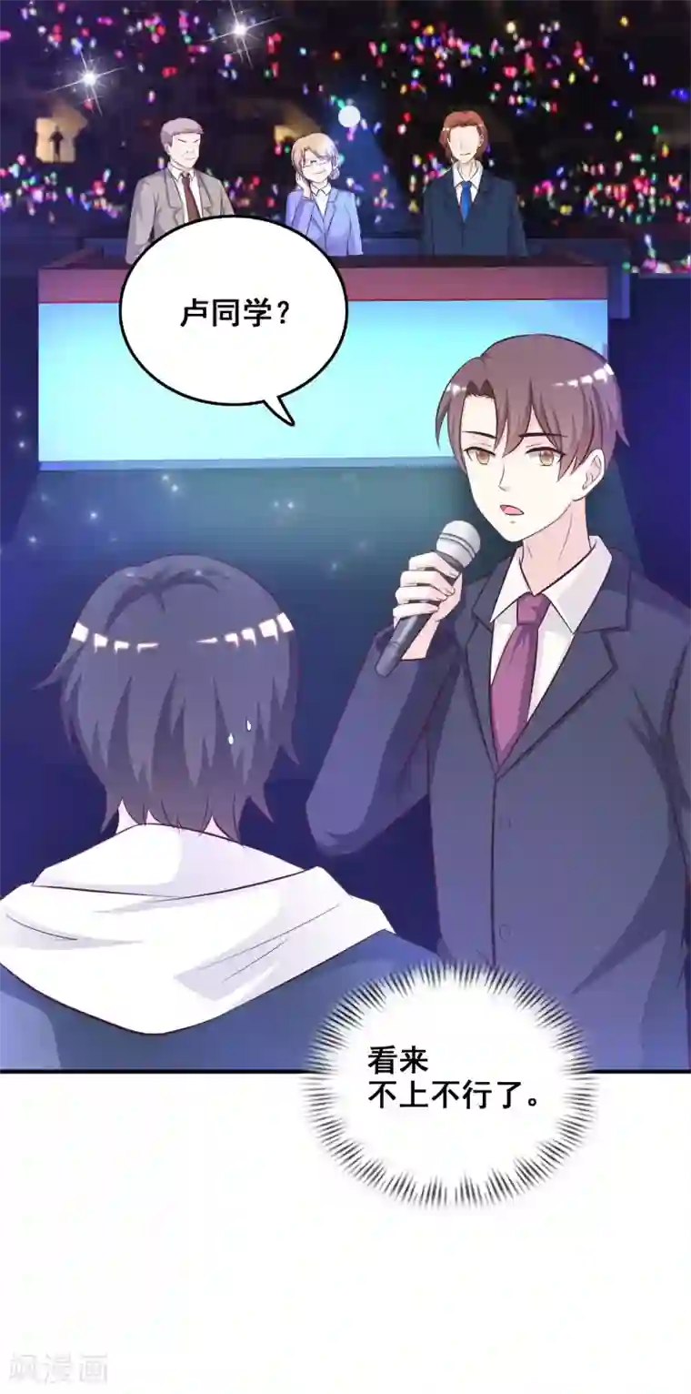 最强桃花运第40话 你这个垃圾，想害我？？？