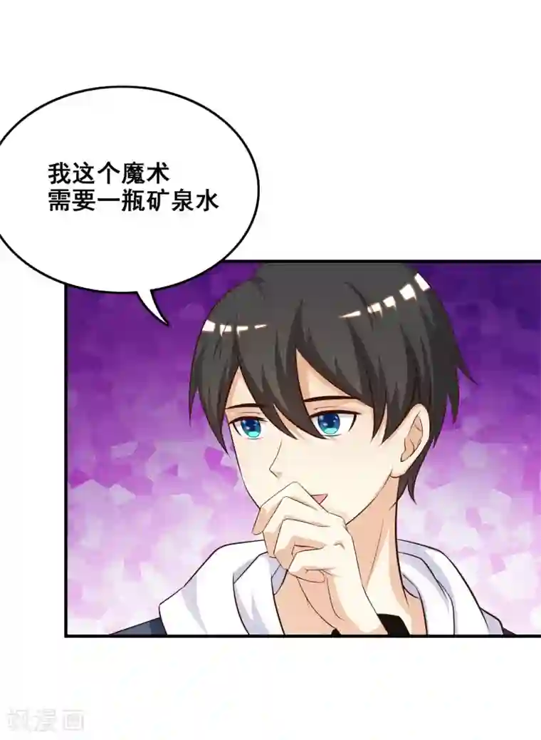 最强桃花运第40话 你这个垃圾，想害我？？？