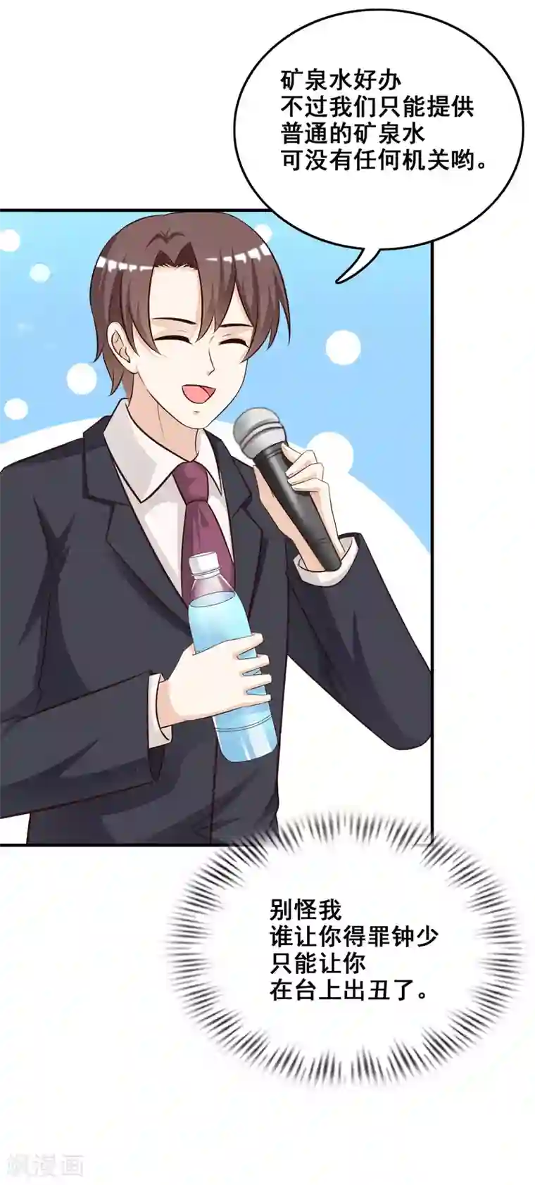 最强桃花运第40话 你这个垃圾，想害我？？？