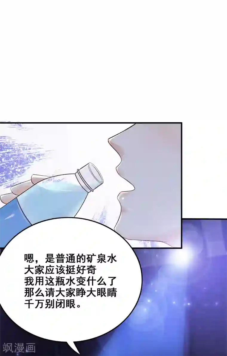 最强桃花运第40话 你这个垃圾，想害我？？？