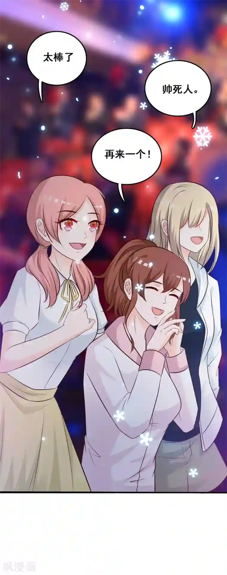 最强桃花运第40话 你这个垃圾，想害我？？？