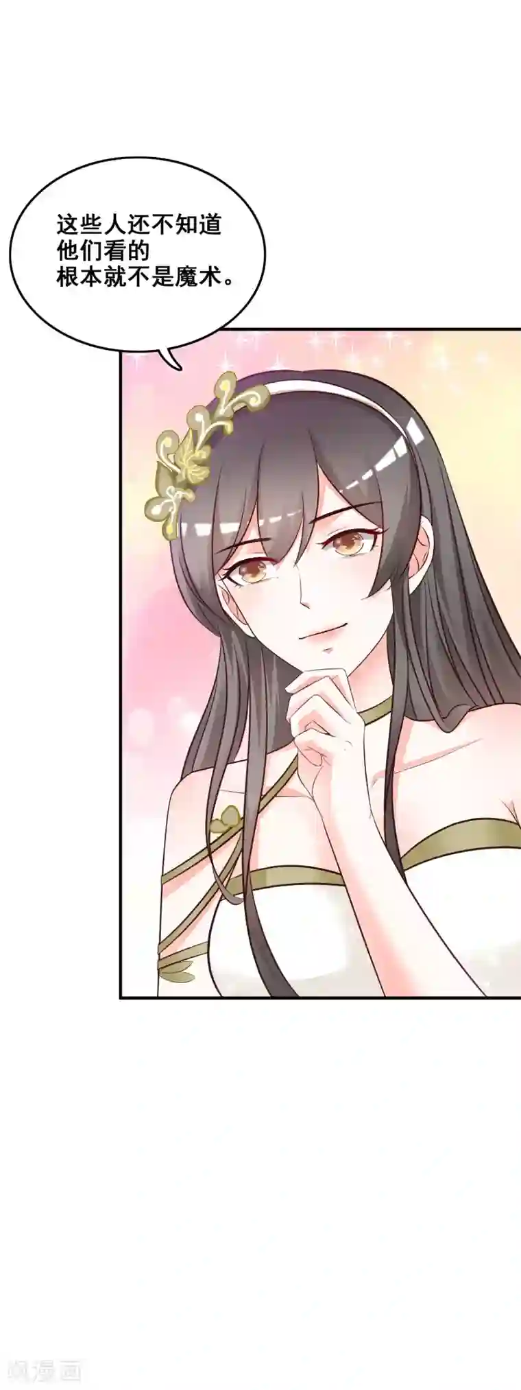 最强桃花运第40话 你这个垃圾，想害我？？？