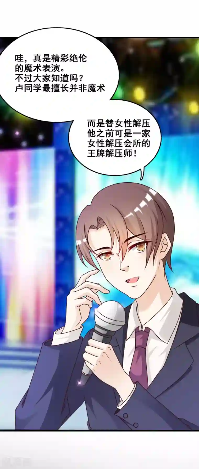 最强桃花运第40话 你这个垃圾，想害我？？？