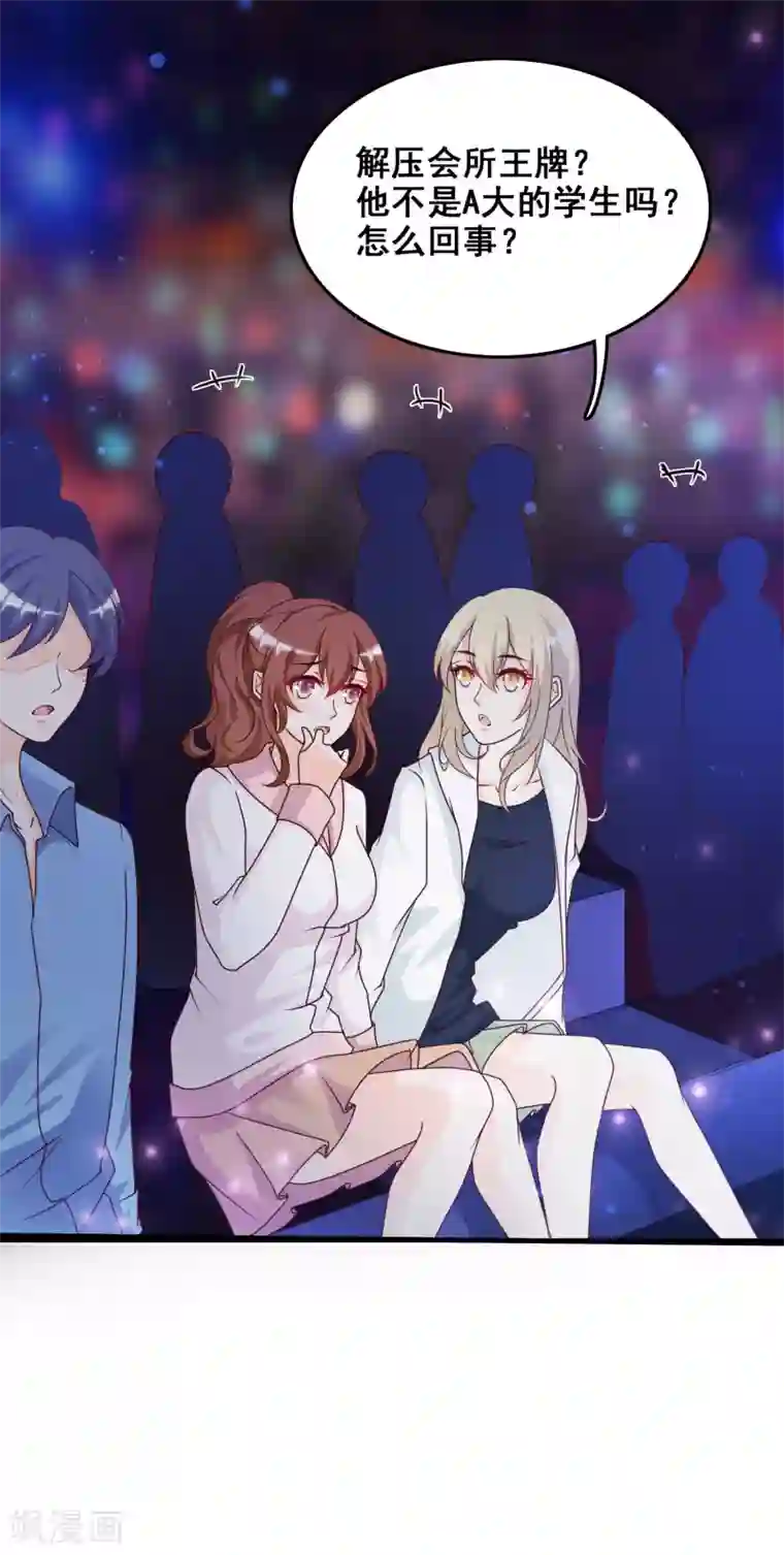 最强桃花运第40话 你这个垃圾，想害我？？？