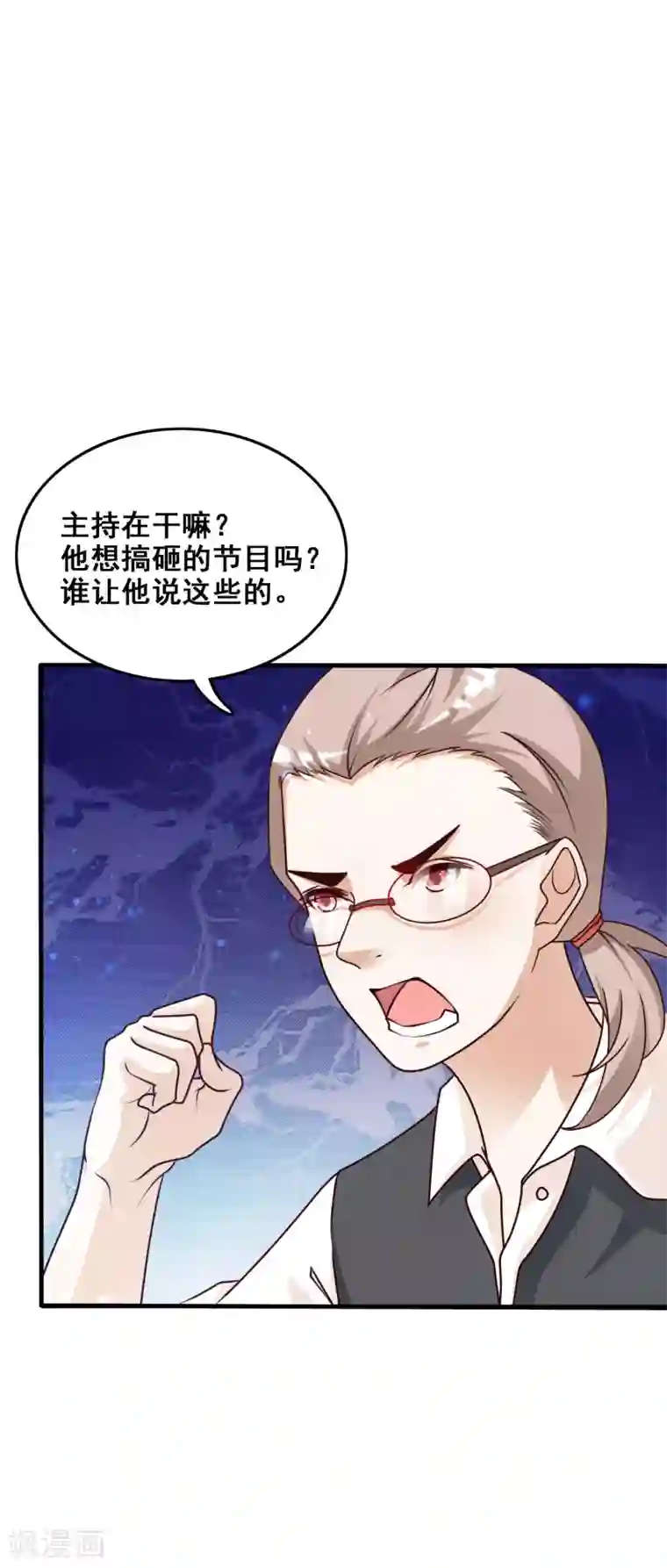 最强桃花运第40话 你这个垃圾，想害我？？？