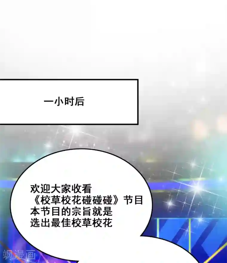 最强桃花运第40话 你这个垃圾，想害我？？？