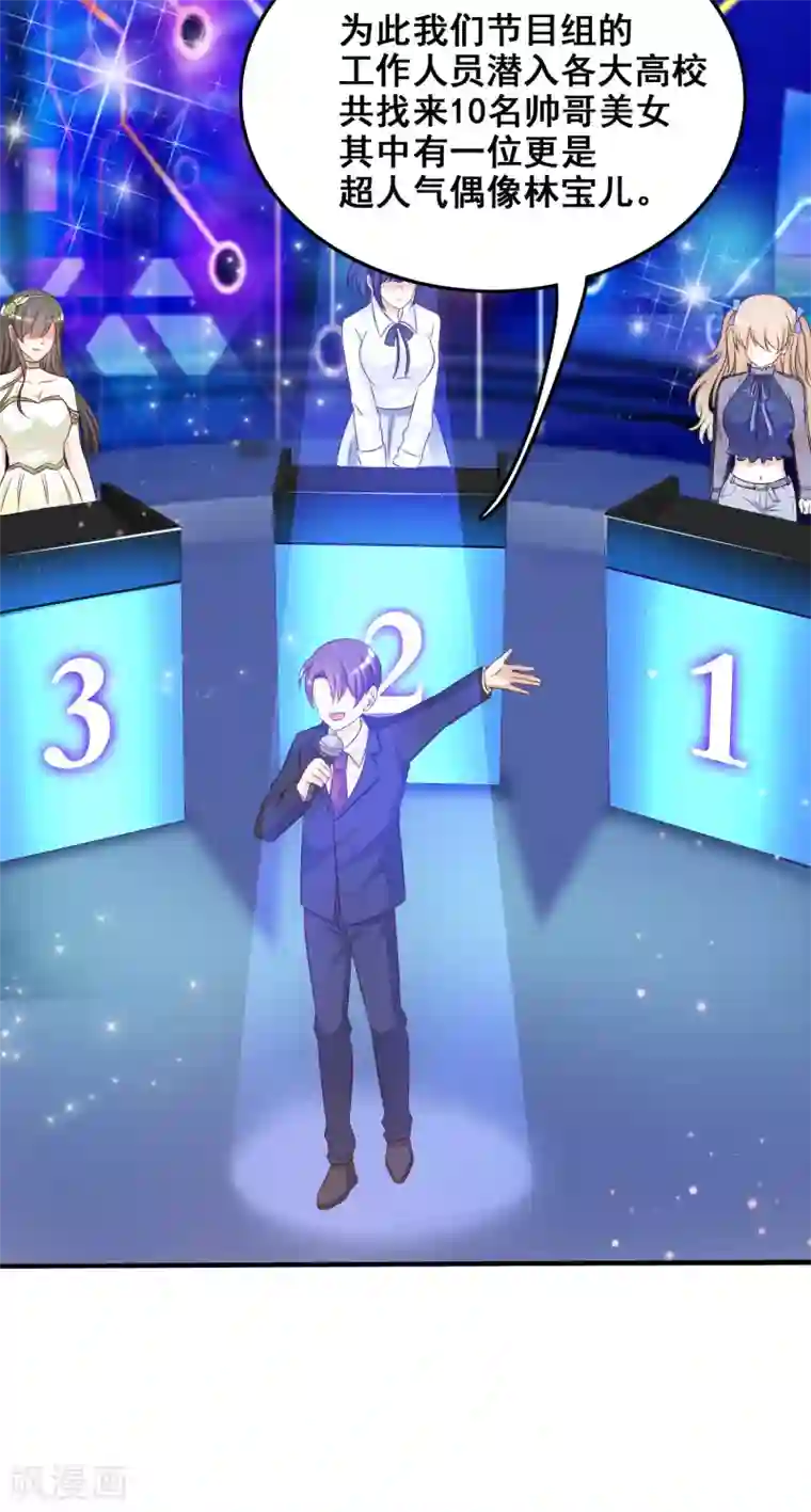 最强桃花运第40话 你这个垃圾，想害我？？？