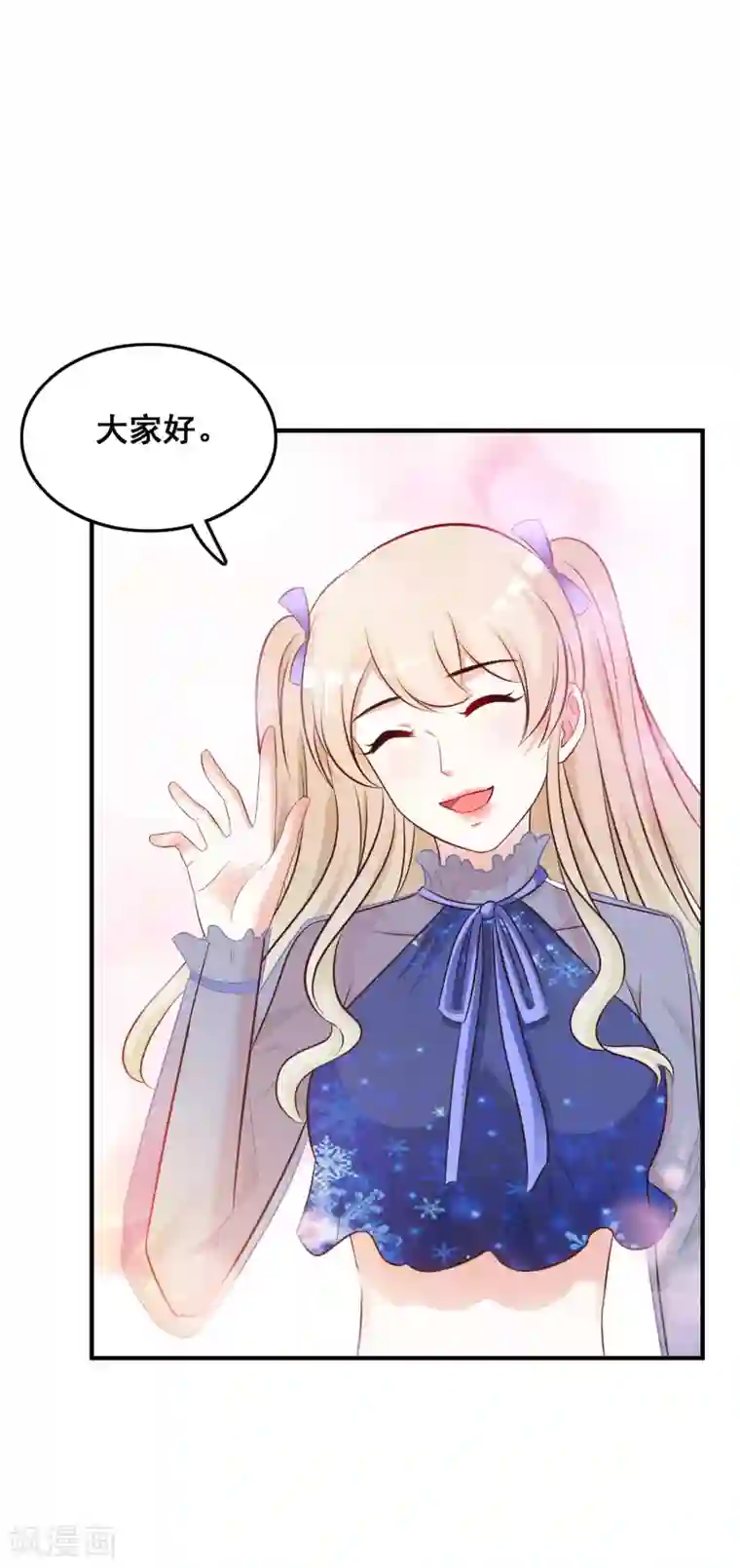 最强桃花运第40话 你这个垃圾，想害我？？？