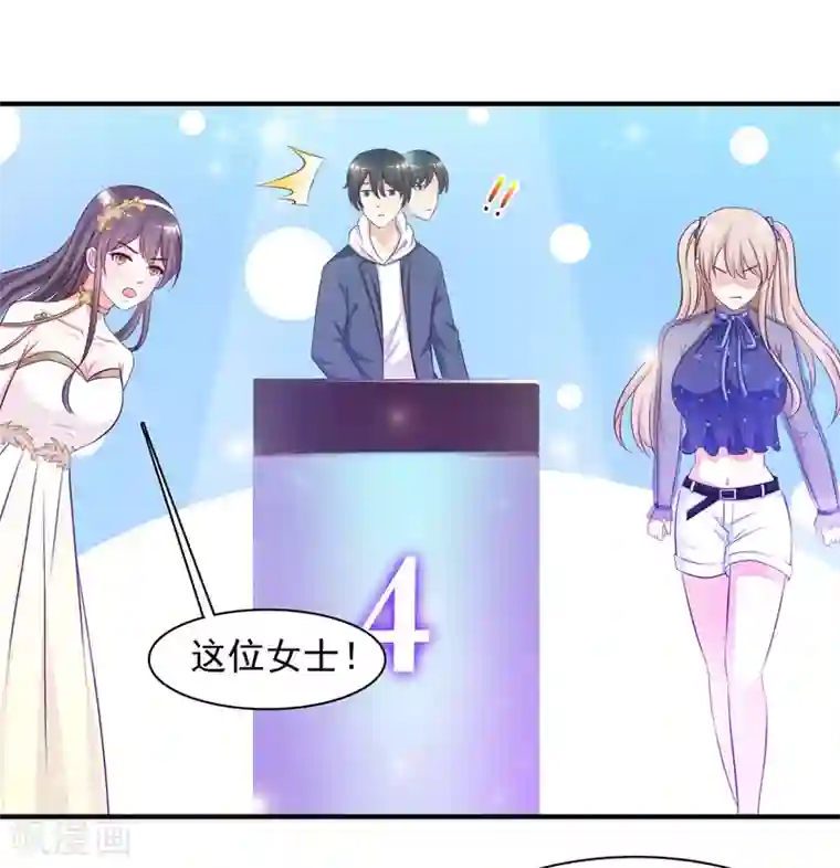 最强桃花运第41话 外挂又升级了？？？