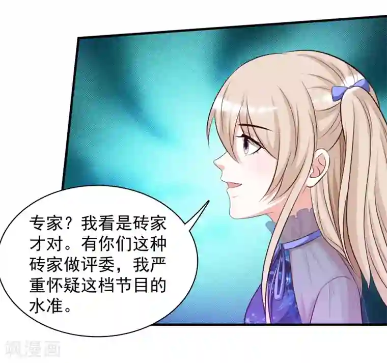 最强桃花运第41话 外挂又升级了？？？