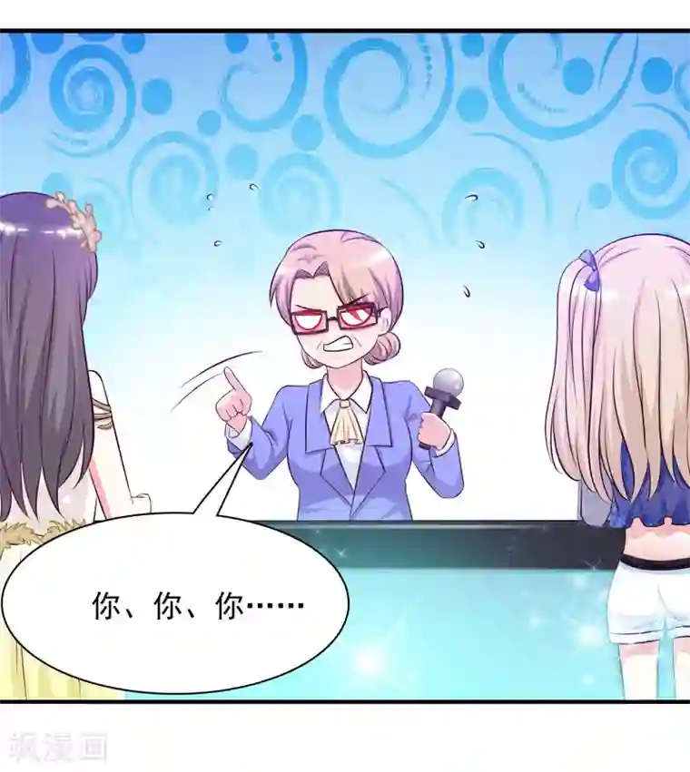 最强桃花运第41话 外挂又升级了？？？