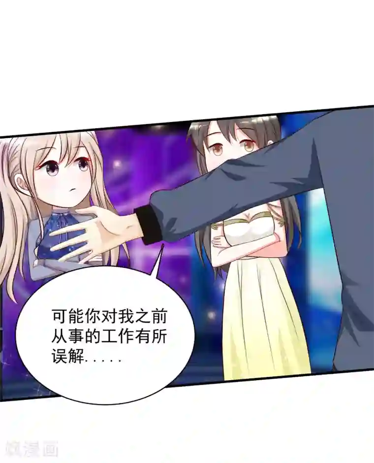 最强桃花运第41话 外挂又升级了？？？