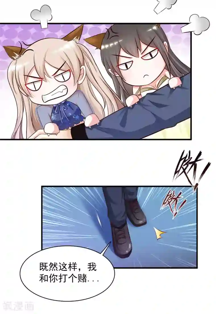 最强桃花运第41话 外挂又升级了？？？