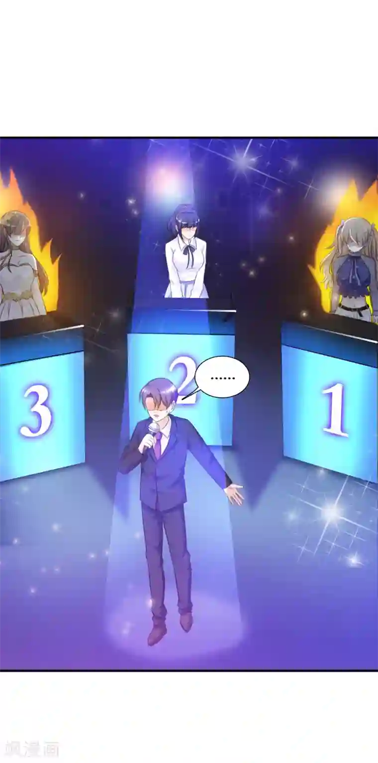 最强桃花运第41话 外挂又升级了？？？