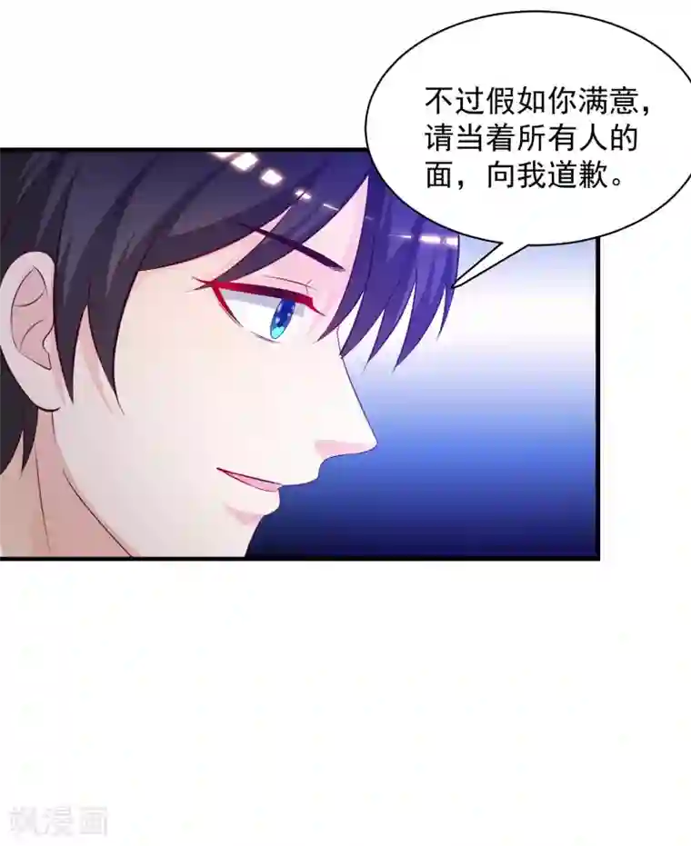 最强桃花运第41话 外挂又升级了？？？