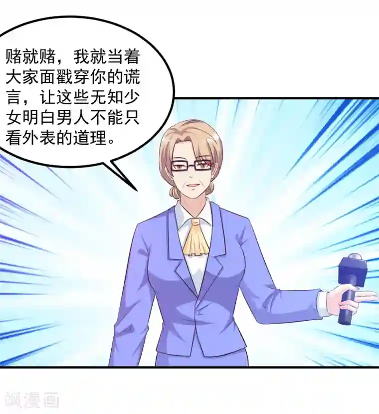 最强桃花运第41话 外挂又升级了？？？