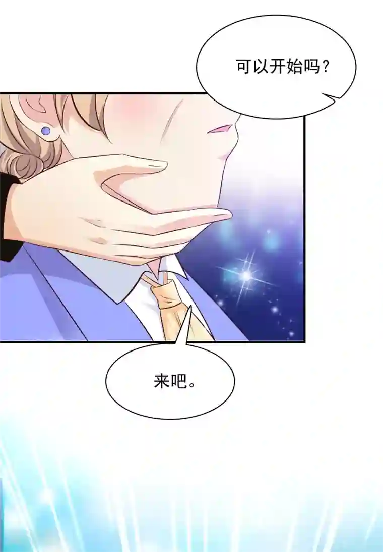 最强桃花运第41话 外挂又升级了？？？