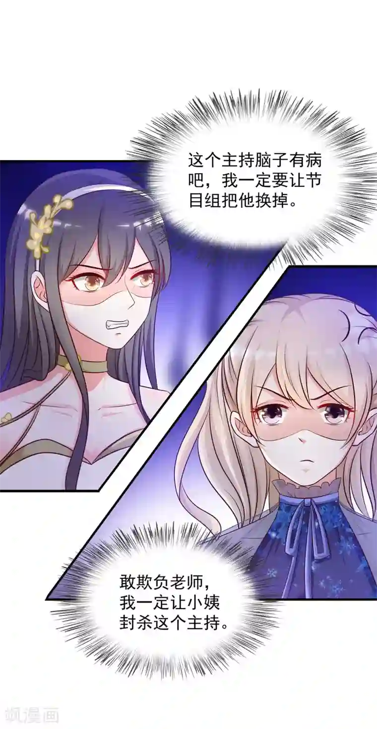 最强桃花运第41话 外挂又升级了？？？