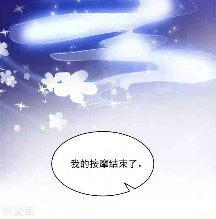 最强桃花运第41话 外挂又升级了？？？