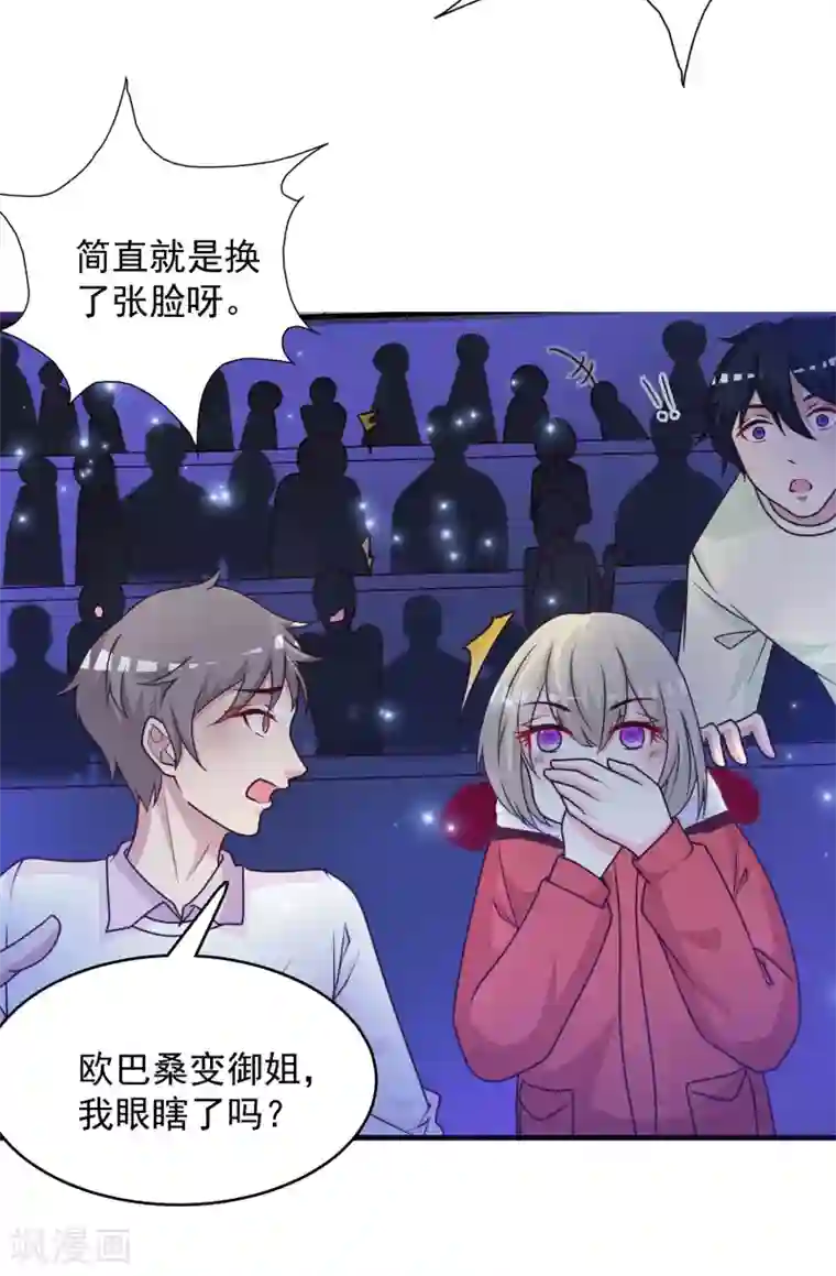 最强桃花运第41话 外挂又升级了？？？