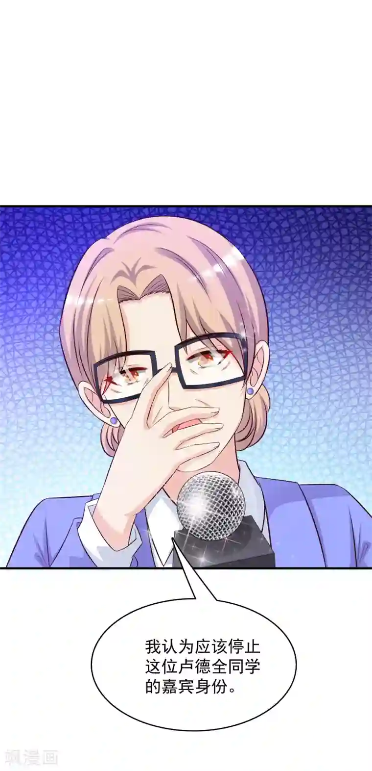 最强桃花运第41话 外挂又升级了？？？