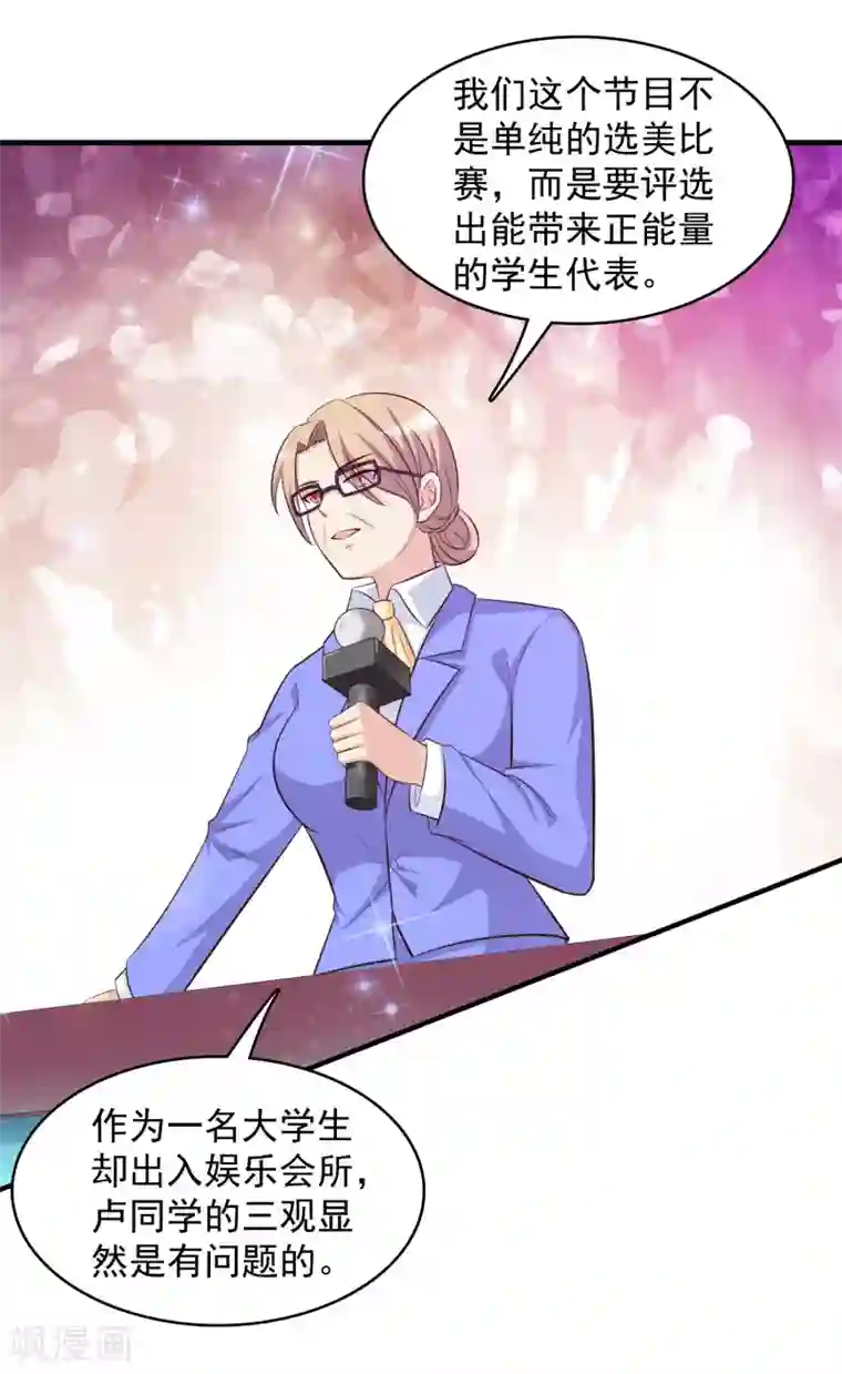 最强桃花运第41话 外挂又升级了？？？