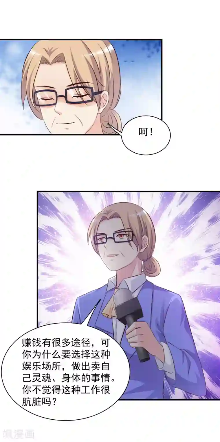 最强桃花运第41话 外挂又升级了？？？