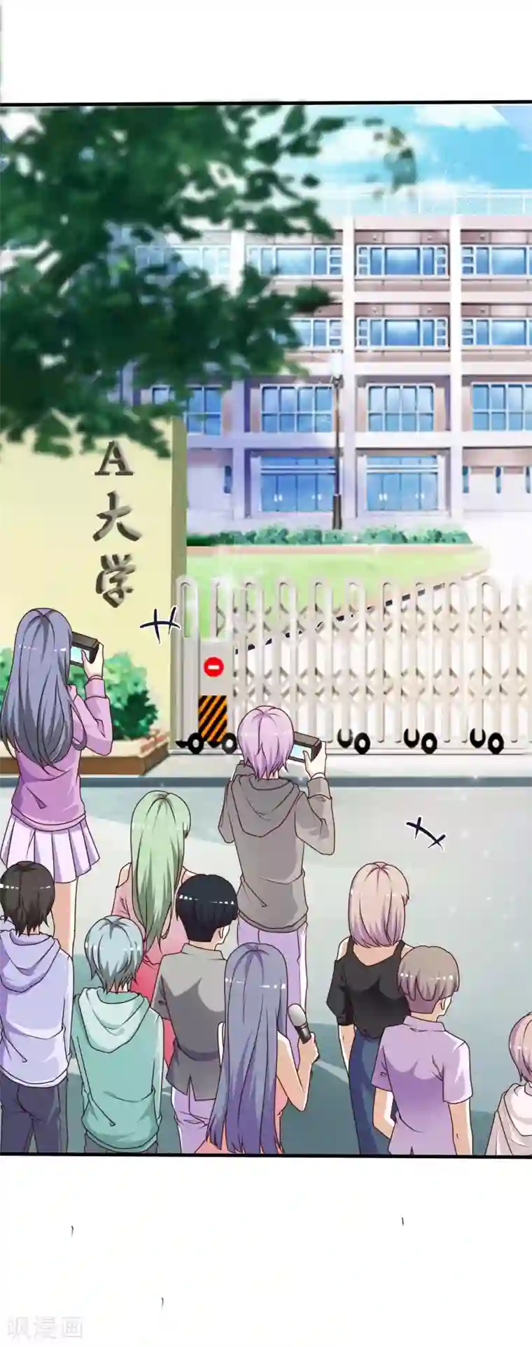 最强桃花运第42话 都有粉丝团了？？？