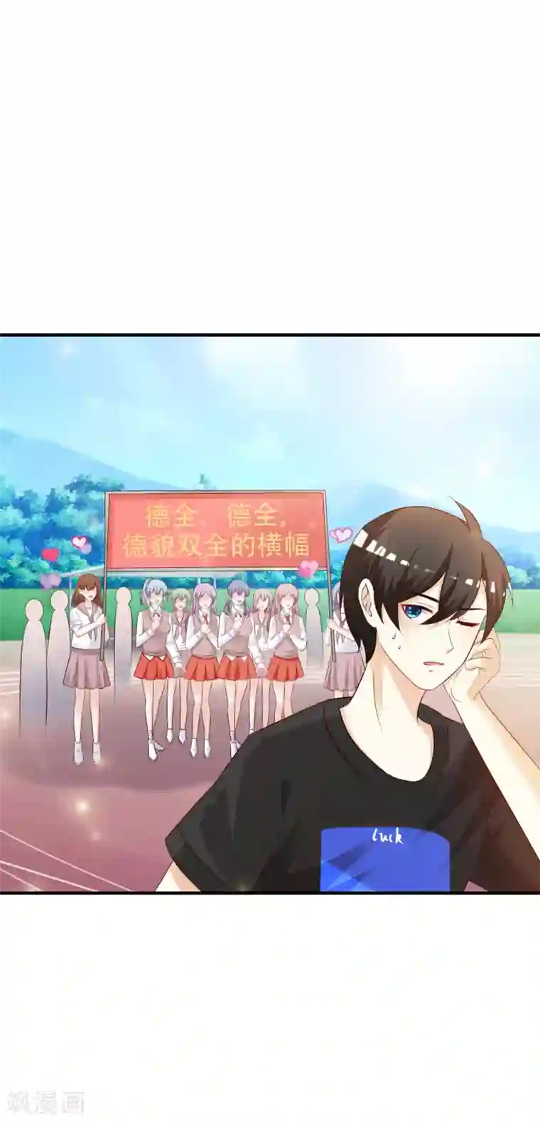 最强桃花运第42话 都有粉丝团了？？？