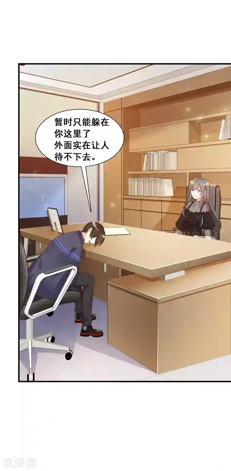 最强桃花运第42话 都有粉丝团了？？？