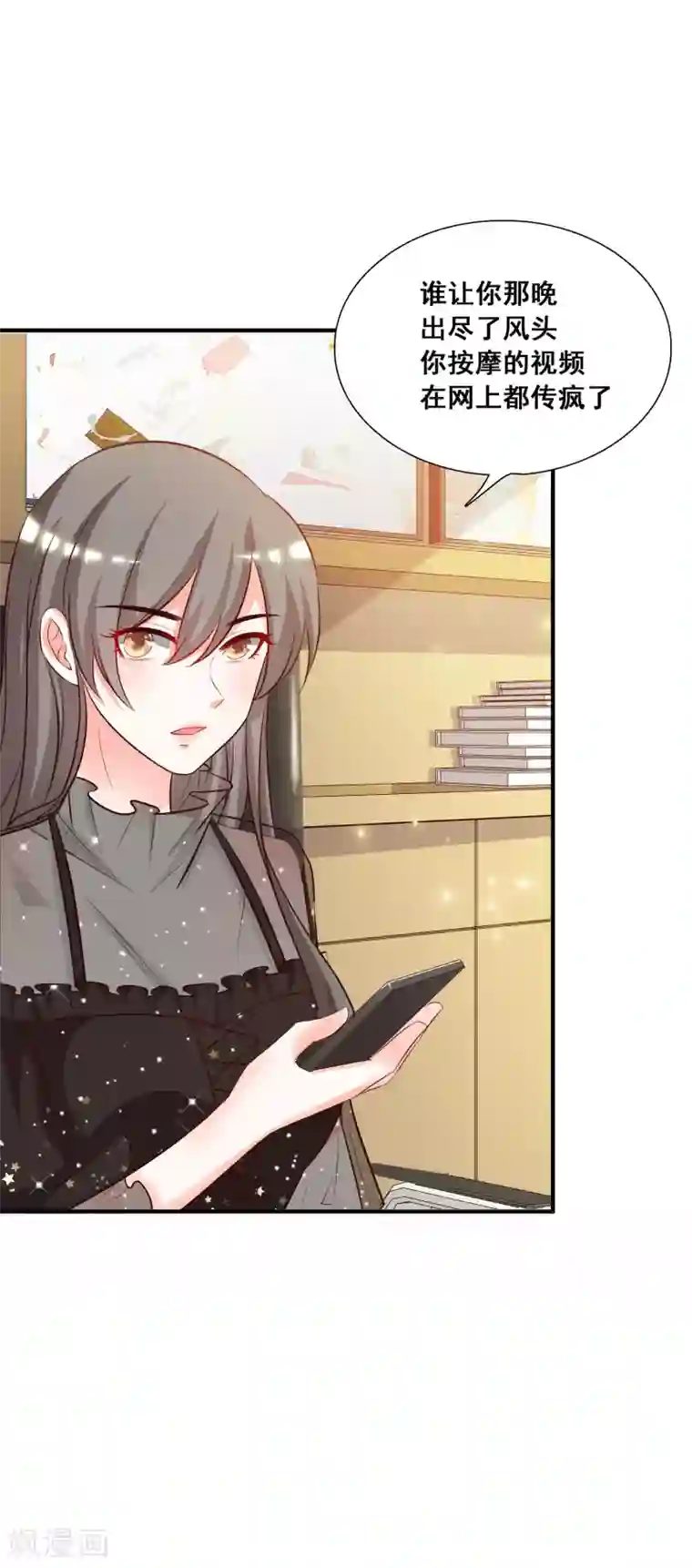 最强桃花运第42话 都有粉丝团了？？？