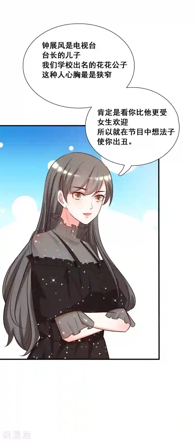 最强桃花运第42话 都有粉丝团了？？？