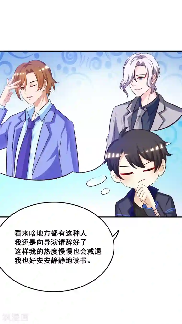 最强桃花运第42话 都有粉丝团了？？？