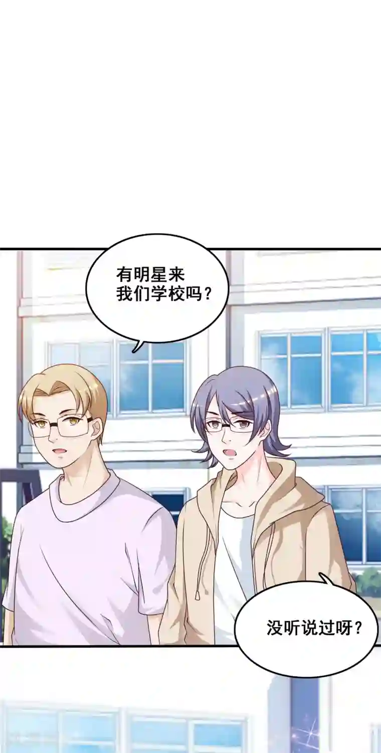 最强桃花运第42话 都有粉丝团了？？？