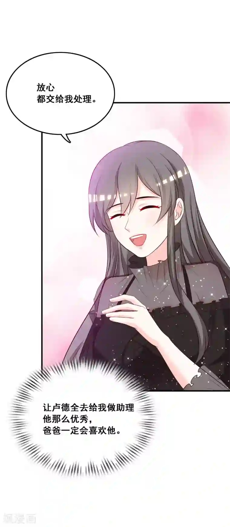 最强桃花运第42话 都有粉丝团了？？？