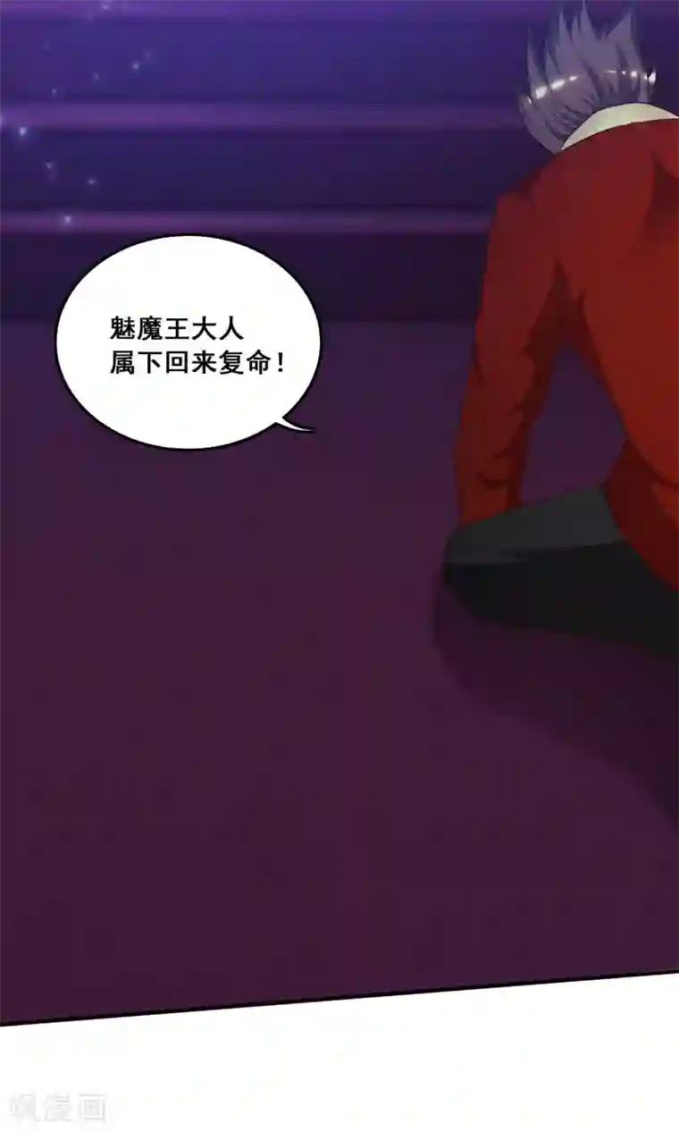 最强桃花运第42话 都有粉丝团了？？？