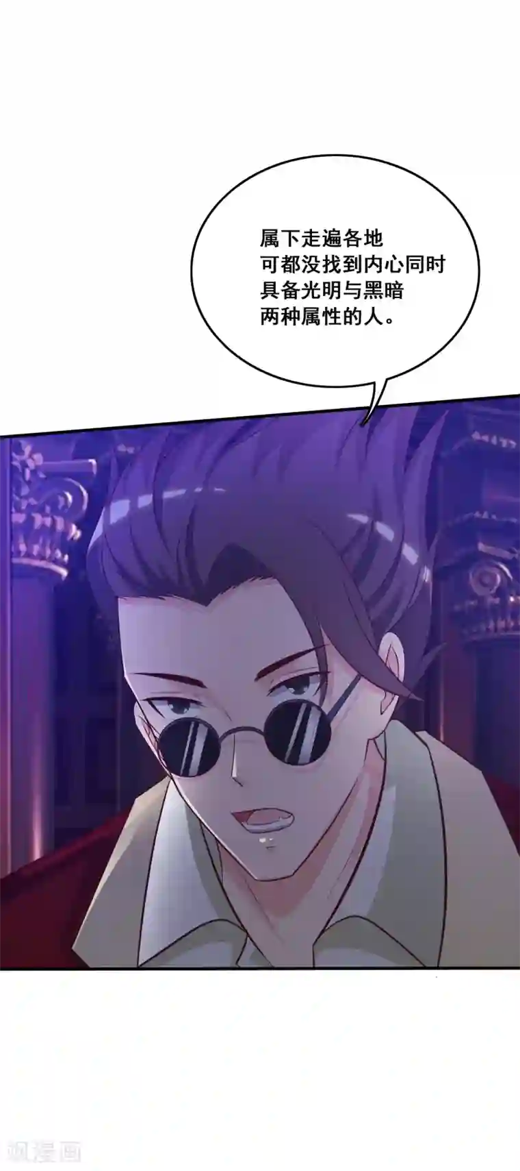 最强桃花运第42话 都有粉丝团了？？？