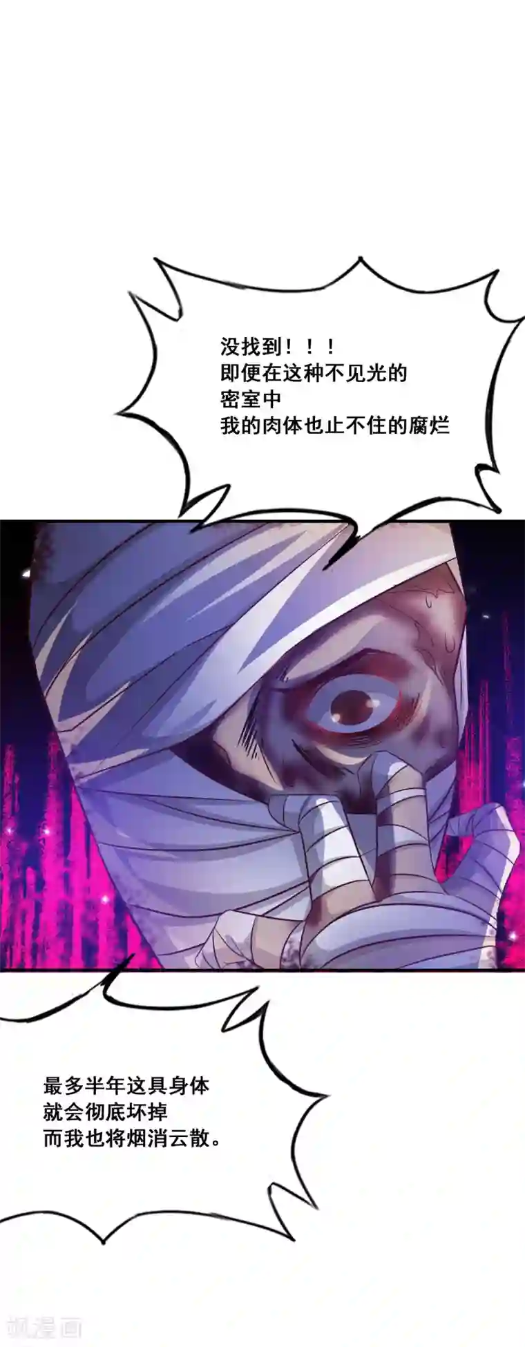 最强桃花运第42话 都有粉丝团了？？？