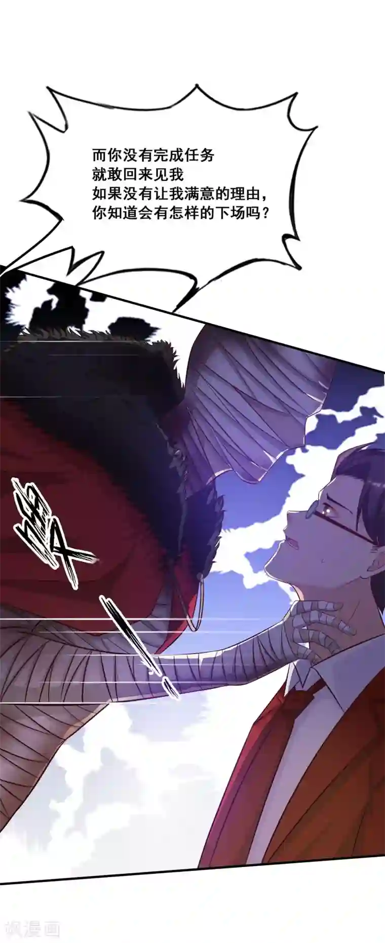 最强桃花运第42话 都有粉丝团了？？？