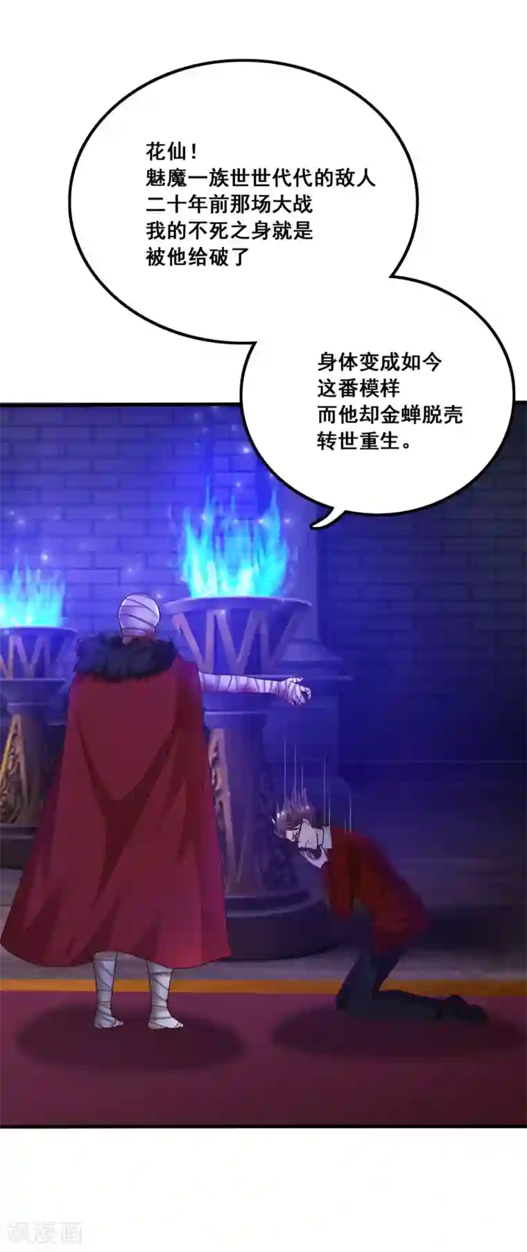 最强桃花运第42话 都有粉丝团了？？？