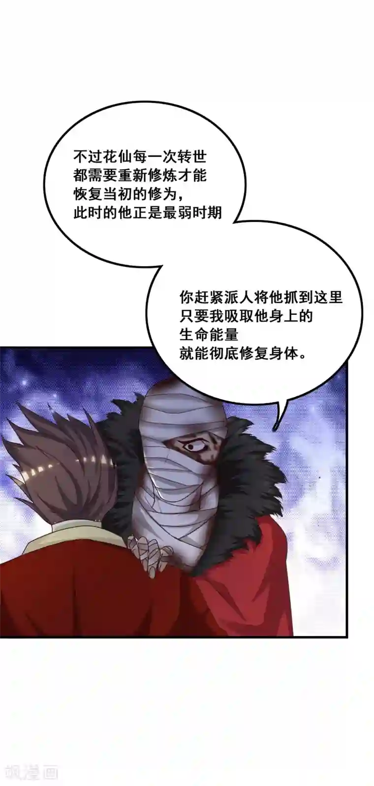 最强桃花运第42话 都有粉丝团了？？？