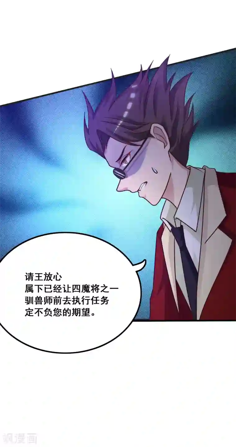 最强桃花运第42话 都有粉丝团了？？？