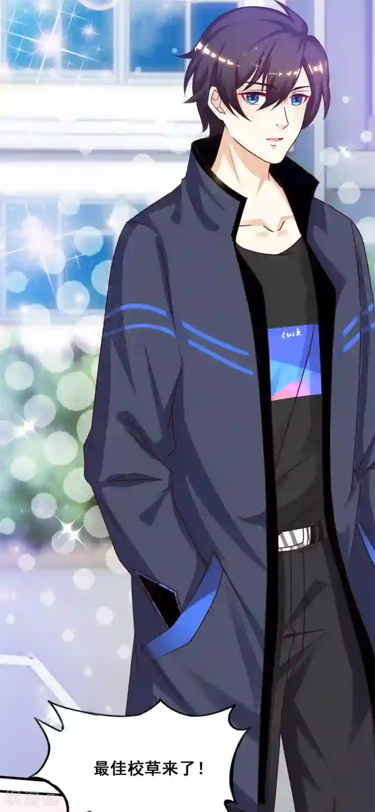 最强桃花运第42话 都有粉丝团了？？？