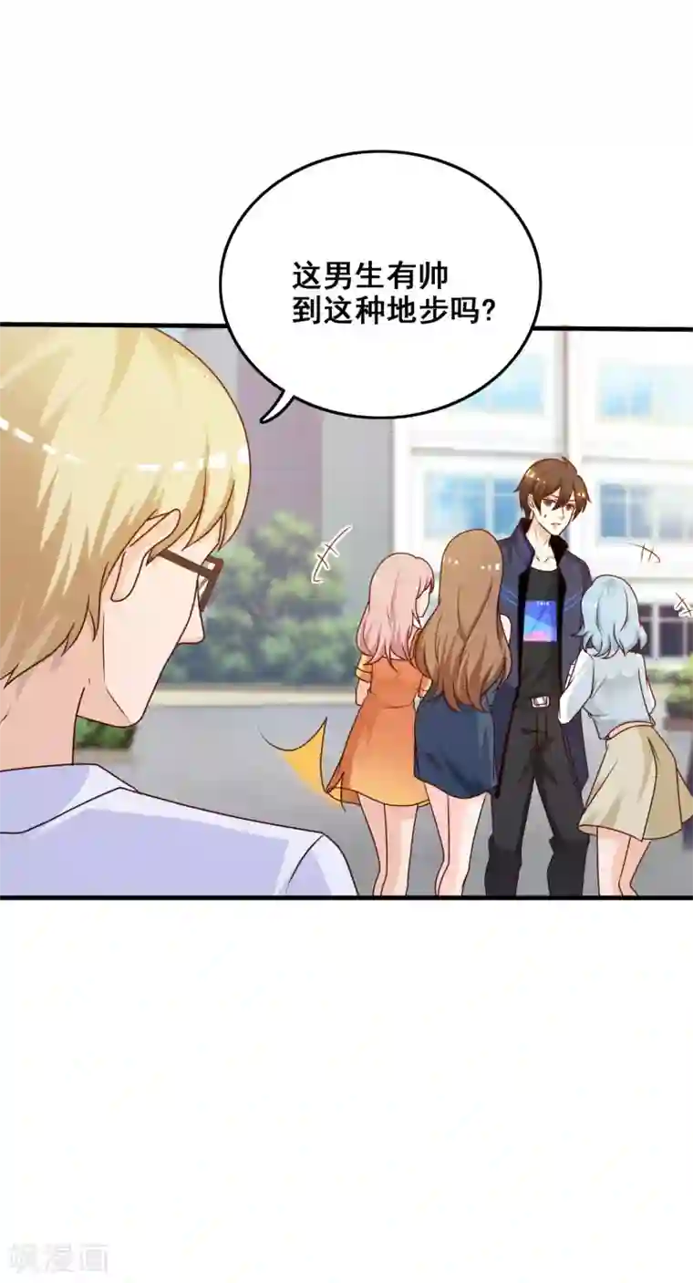 最强桃花运第42话 都有粉丝团了？？？