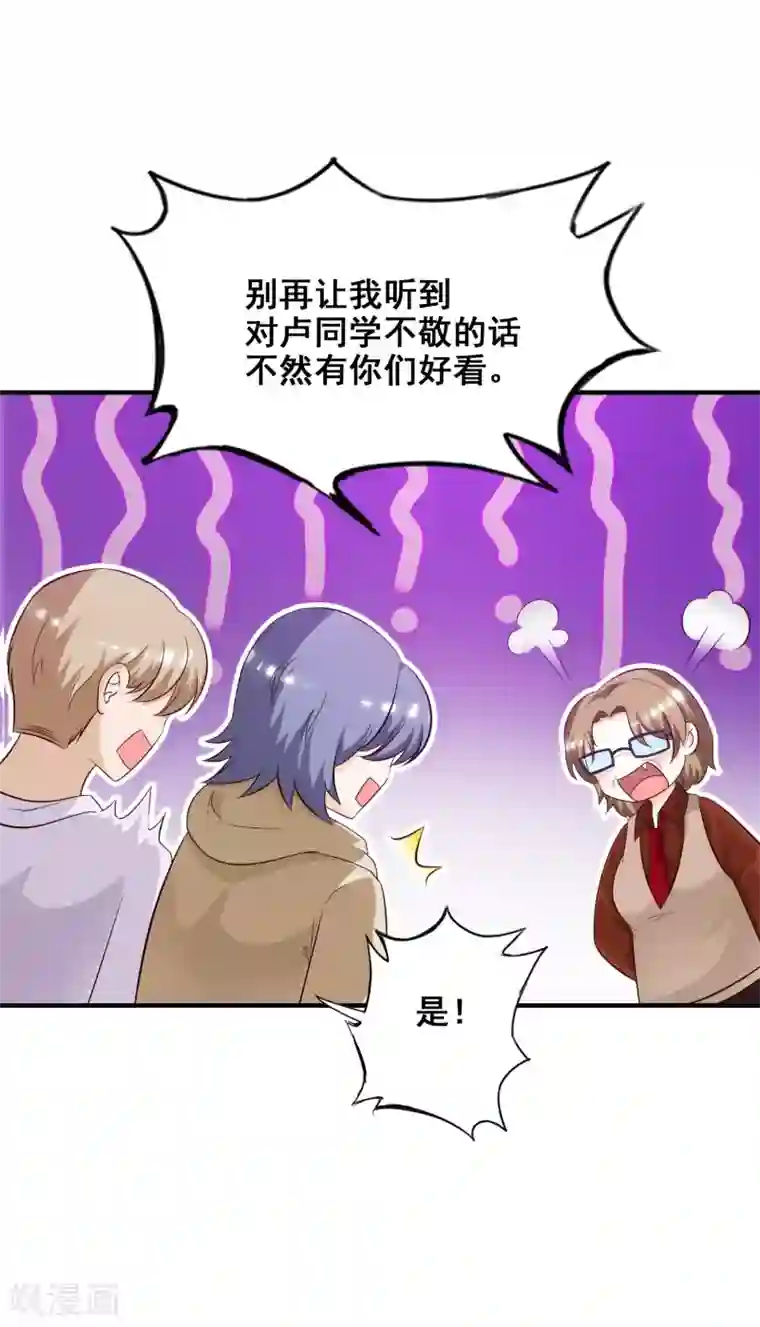 最强桃花运第42话 都有粉丝团了？？？