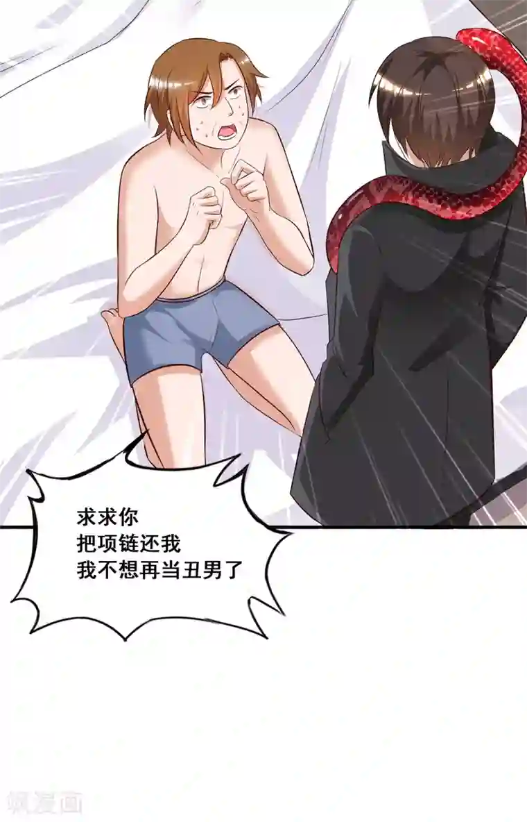 最强桃花运第43话 我这么抢手？？？